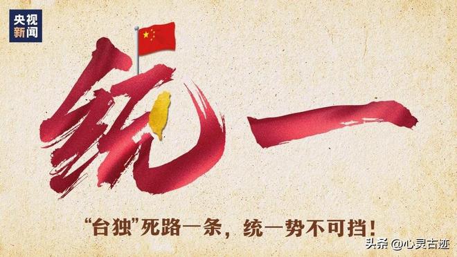 三条件台湾自动回归实行“一国一制”冰球突破豪华版台代表曾倡议：满足这(图4)