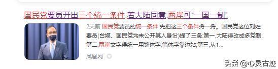 三条件台湾自动回归实行“一国一制”冰球突破豪华版台代表曾倡议：满足这(图12)