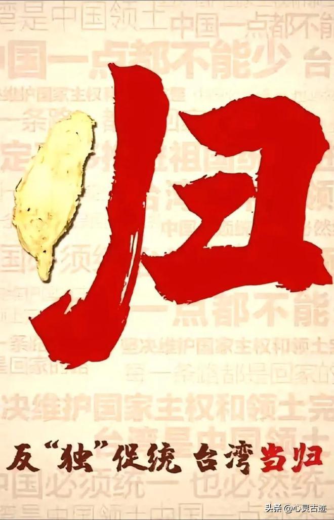 三条件台湾自动回归实行“一国一制”冰球突破豪华版台代表曾倡议：满足这(图9)