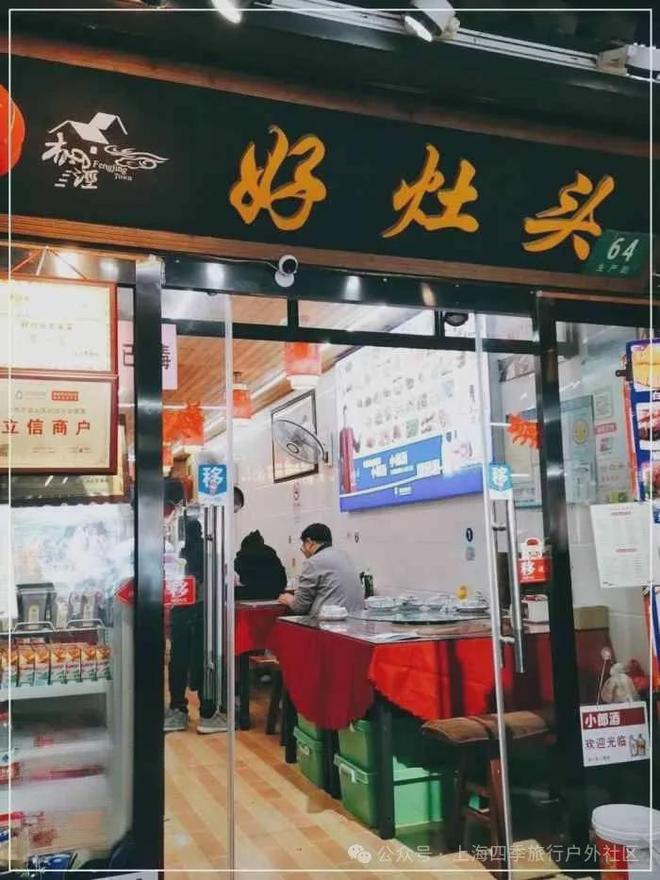 3家超人气餐厅每一口都是江南的味道！冰球突破豪华版枫泾古镇美食地图：1(图8)