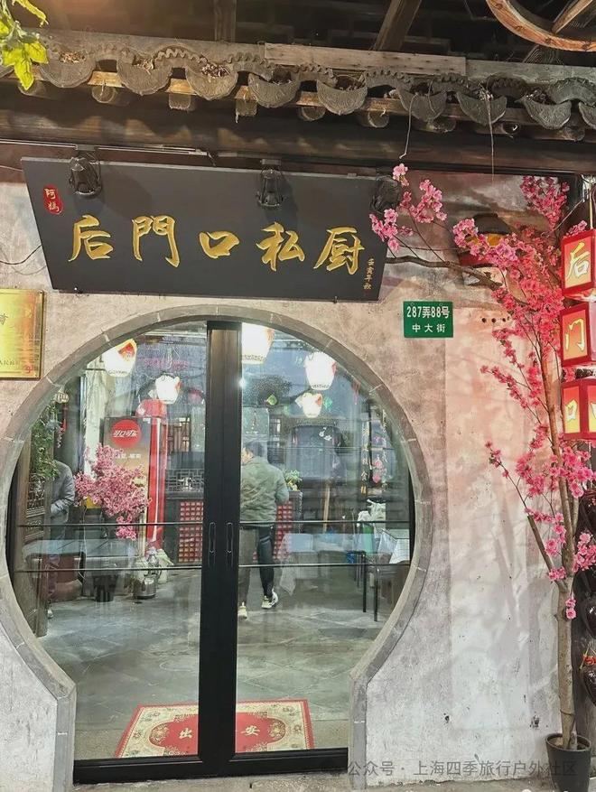 3家超人气餐厅每一口都是江南的味道！冰球突破豪华版枫泾古镇美食地图：1(图11)