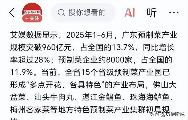 菜正在加速突围未来将成为餐饮新趋势!冰球突破豪华版外卖时代或将终结?预制(图2) 菜正在加速突围未来将成为餐饮新趋势!冰球突破豪华版外卖时代或将终结?预制(图2)
