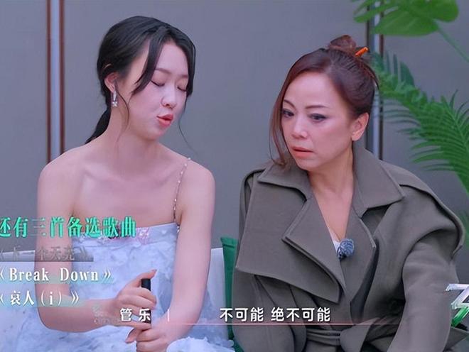 宣仪和管乐选团秀曲好抓马硬是把好牌打烂了冰球突破豪华版app浪姐6：侯佩岑、吴(图3)