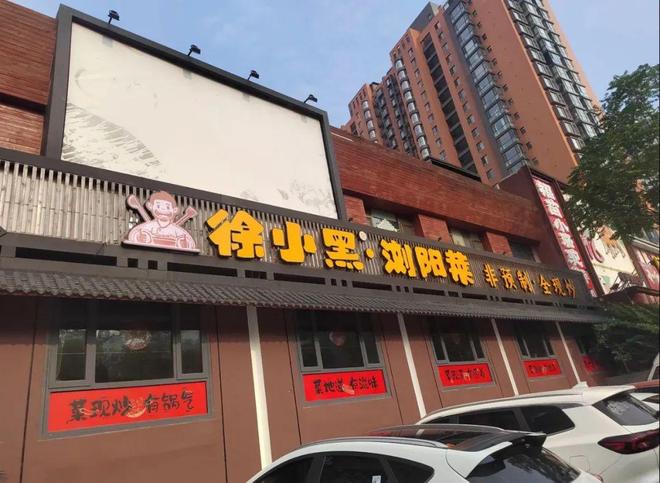 开多家美食餐厅！这下好了！冰球突破豪华版赞！望京新(图2)
