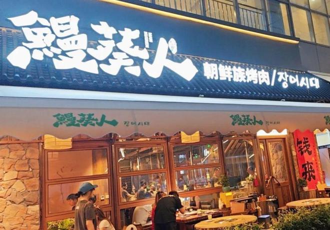 开多家美食餐厅！这下好了！冰球突破豪华版