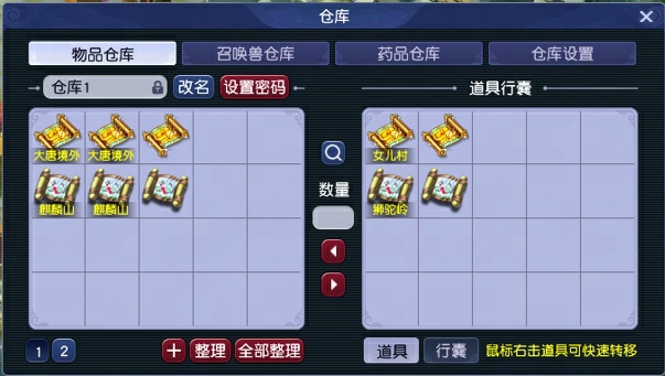 25年10月14日定期维护公告冰球突破爆百万大奖畅玩服]20(图2)