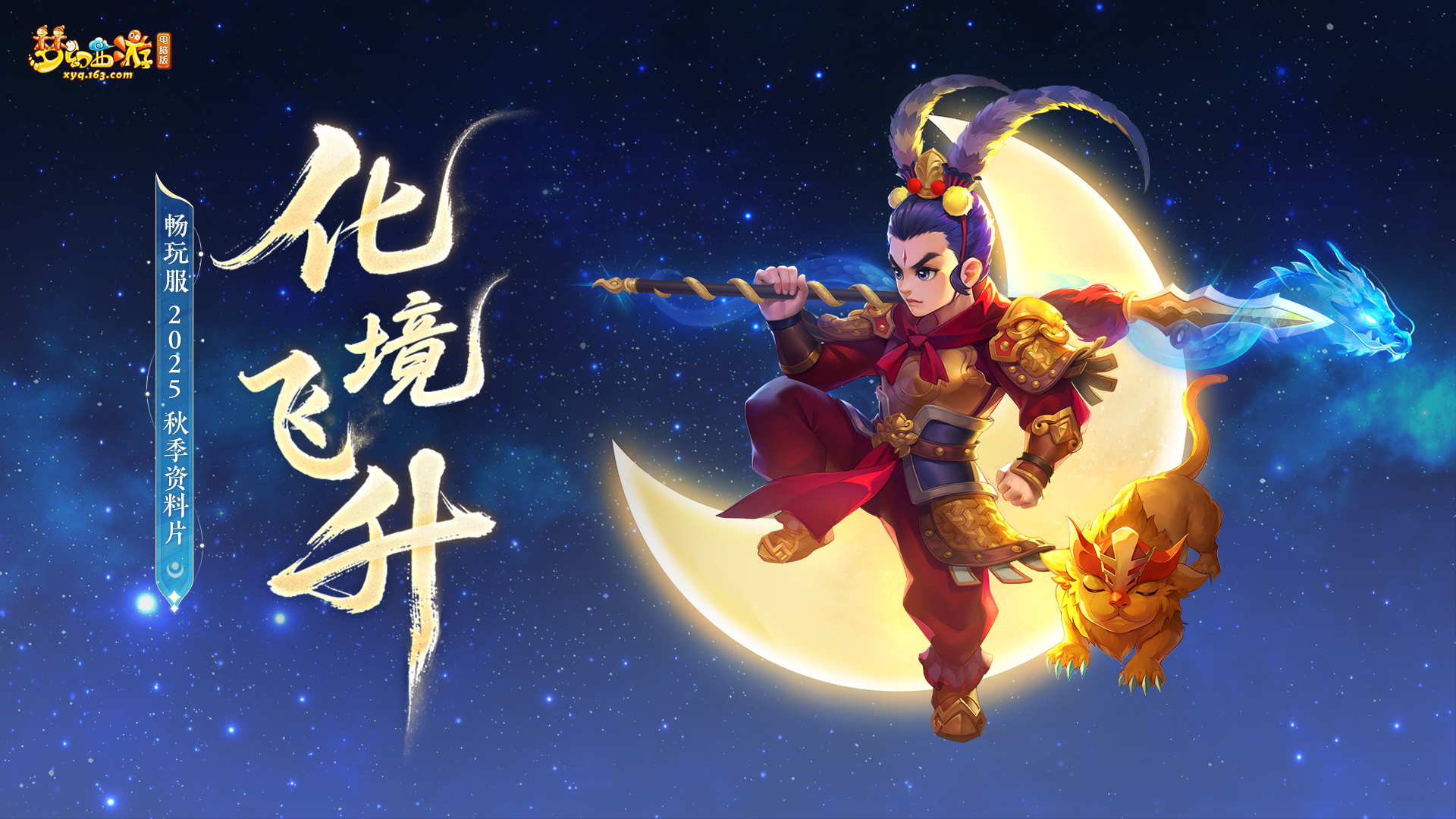 25年10月14日定期维护公告冰球突破爆百万大奖畅玩服]20(图1)