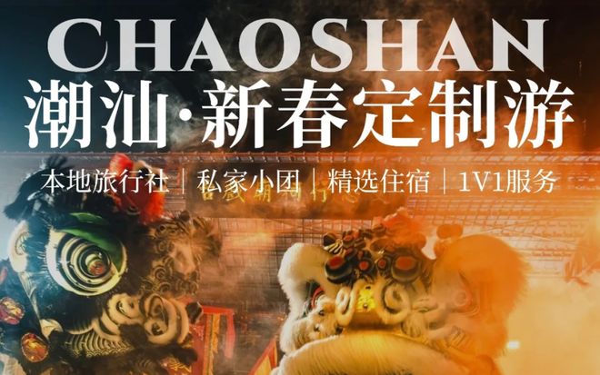 团游攻略邂逅秦地风情与潮韵侨乡冰球突破陕