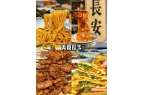 游玩攻略西安全家游玩最佳路线攻略不累冰球